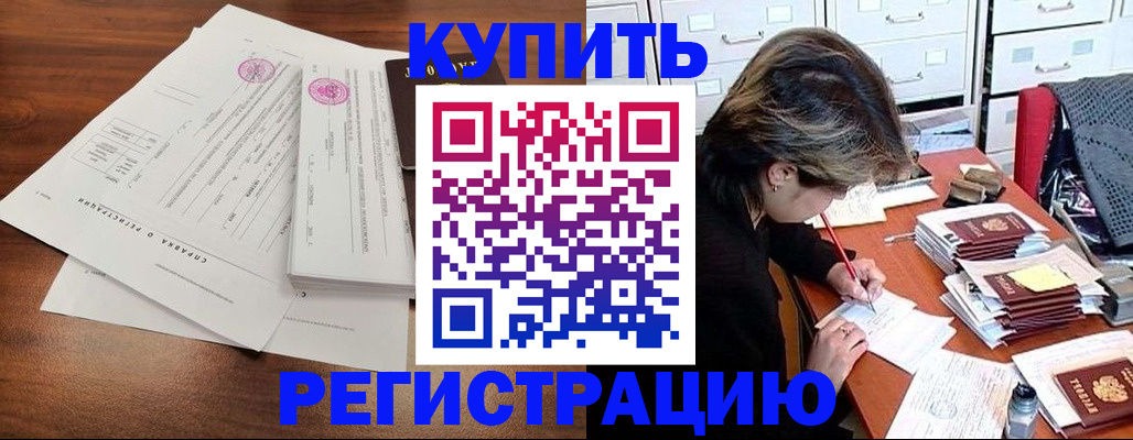 прописка для военкомата в Протвино