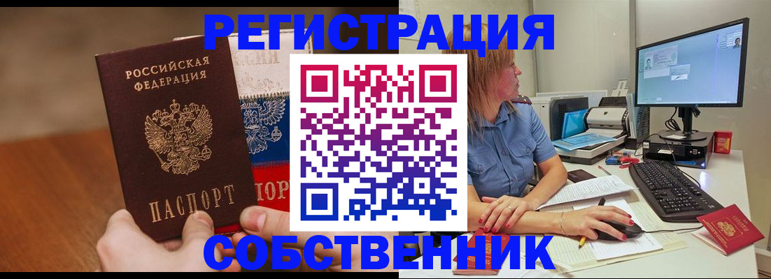 временная регистрация поиск в Протвино