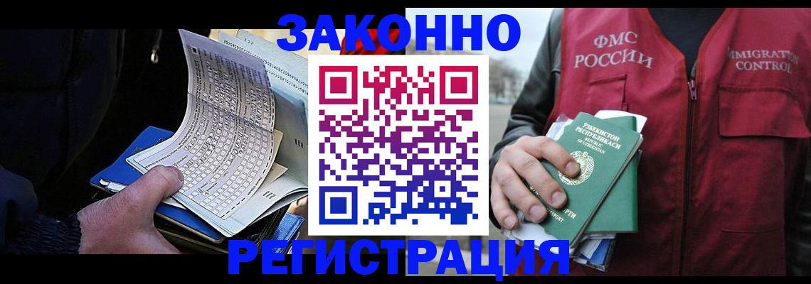 где прописаться в Протвино