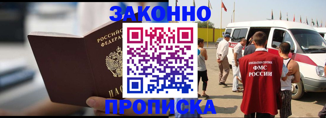 временная регистрация гарантия в Протвино