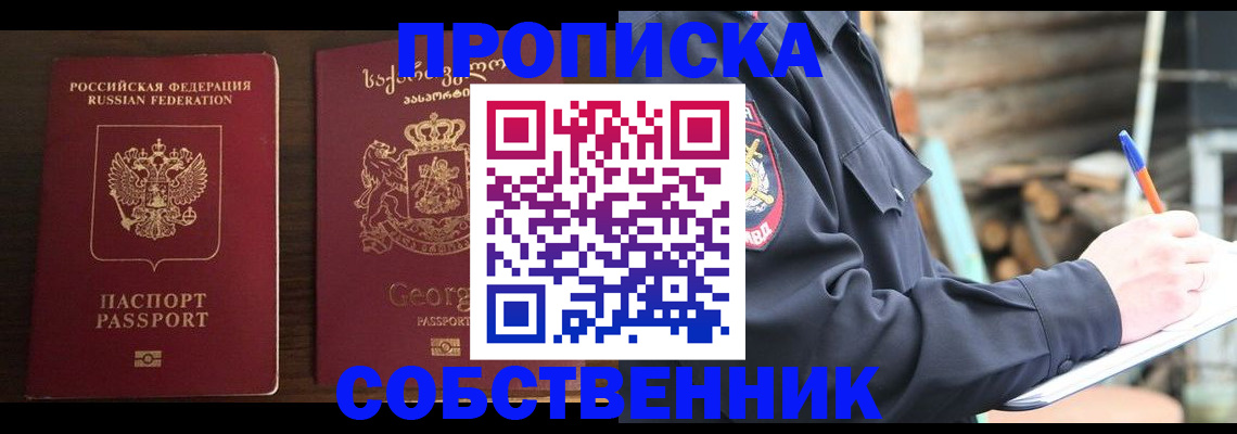 регистрация в Протвино