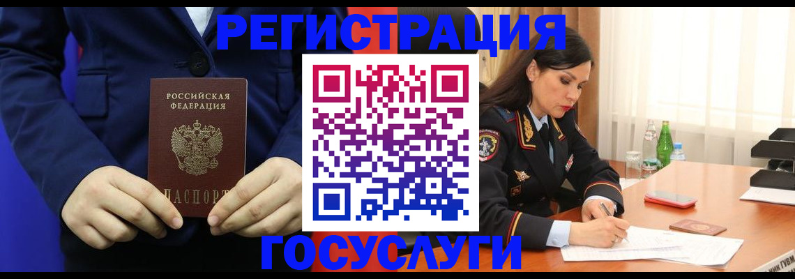 временная регистрация законно в Протвино