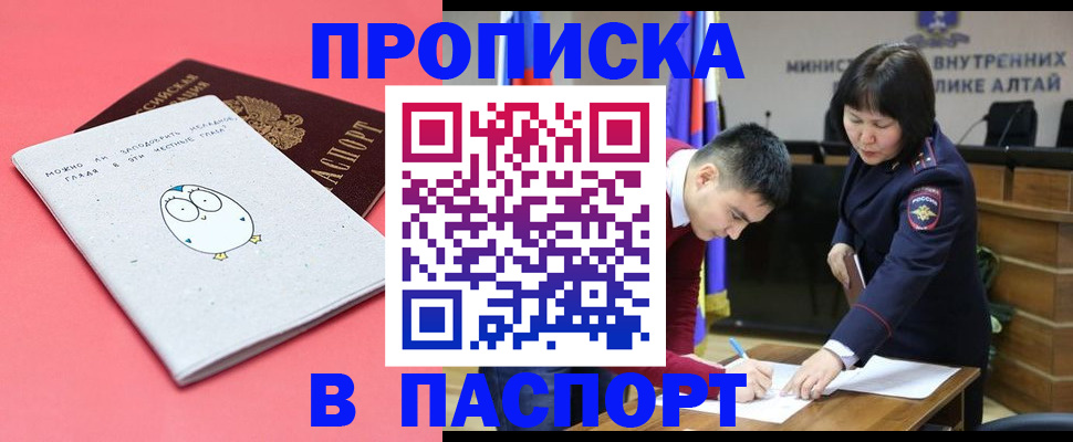 где прописаться в Протвино