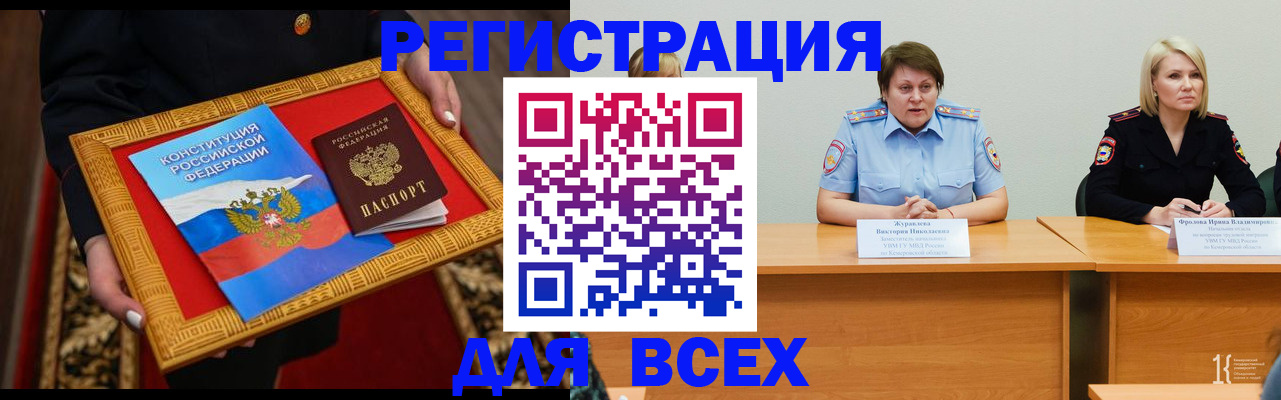 прописка штамп в Протвино