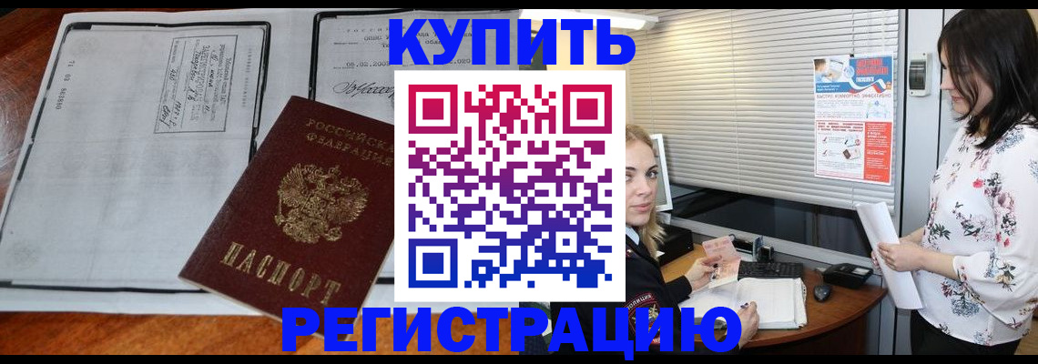 регистрация для школы в Протвино