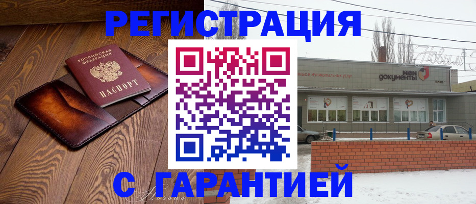 прописка в Протвино